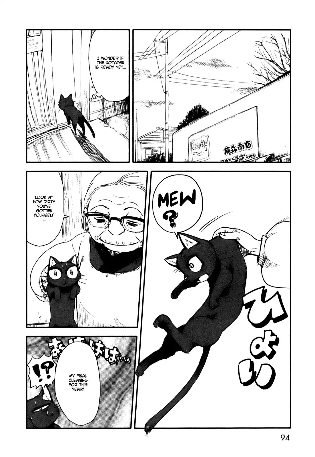 Neko Musume Michikusa Nikki Chapter 9 24